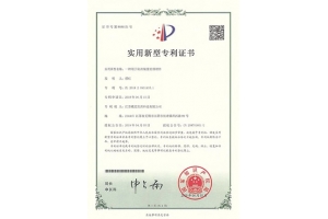專(zhuān)利證書(shū)